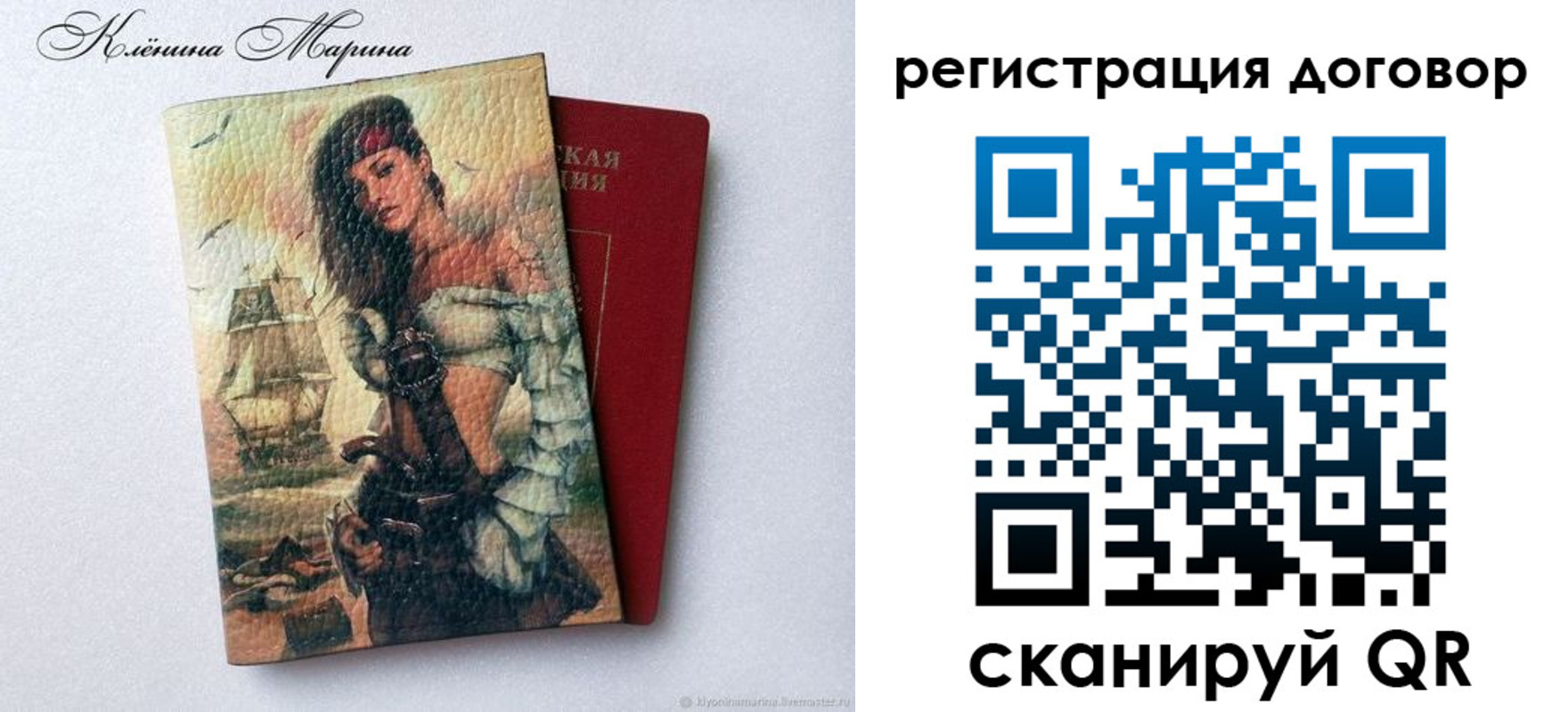 временная прописка в Спасске-Дальнем