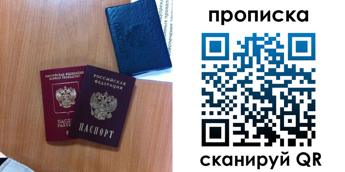 прописка штамп в Спасске-Дальнем