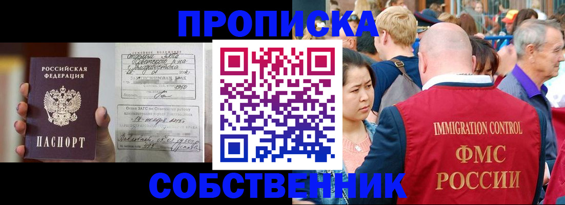 временная регистрация гарантия в Спасске-Дальнем