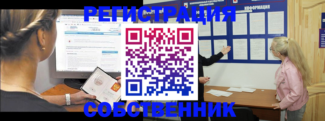 миграционный учет в Спасске-Дальнем
