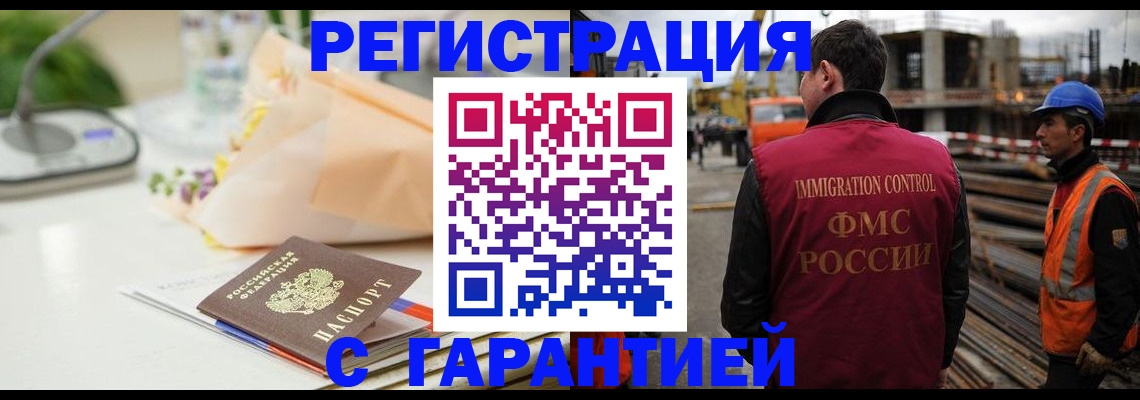 купить прописку в Спасске-Дальнем
