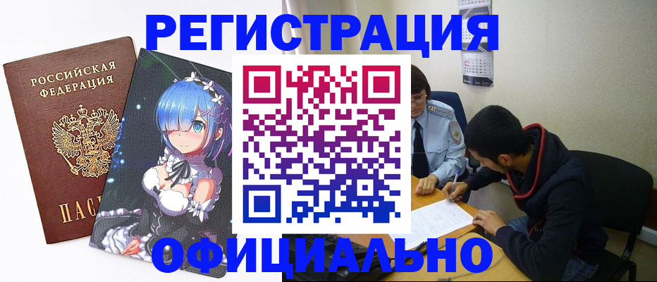 временная регистрация для школы в Спасске-Дальнем